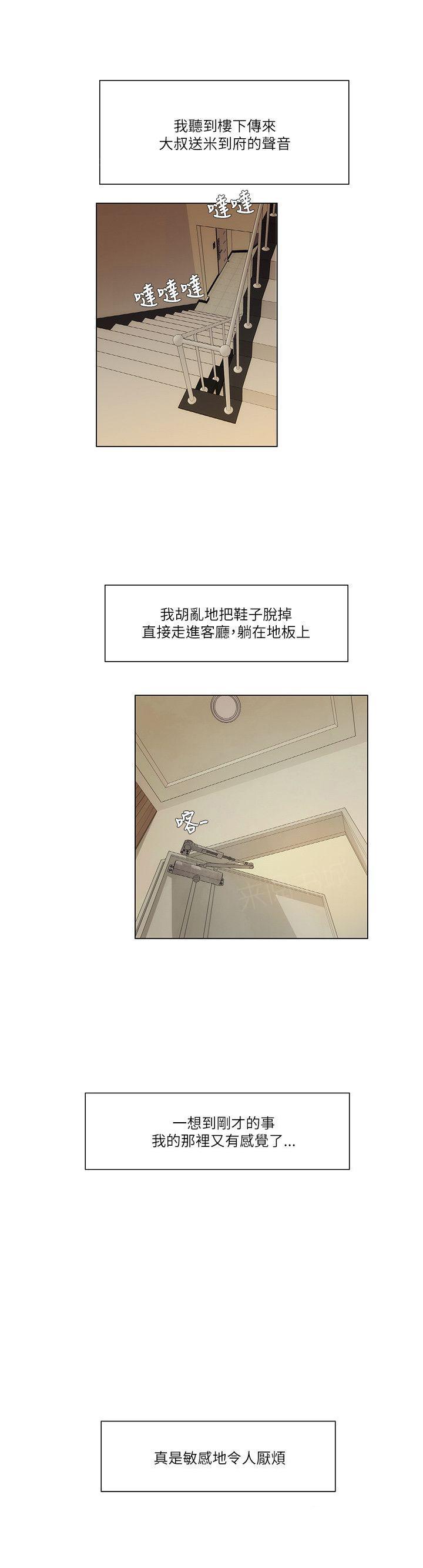 拜托请视奸我吧 - 第28话 极点 - 第7张图