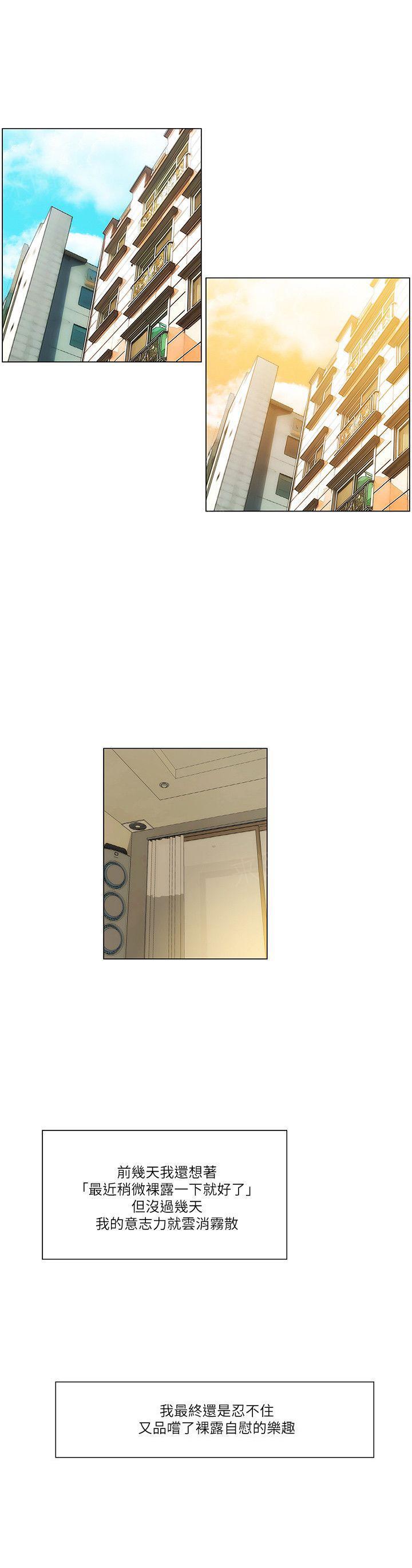 拜托请视奸我吧 - 第29话 同时抵达 - 第1张图