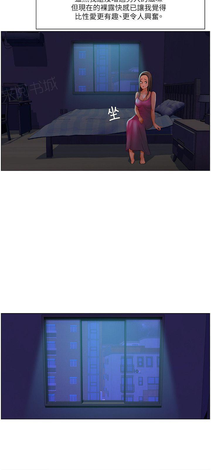 拜托请视奸我吧 - 第29话 同时抵达 - 第8张图