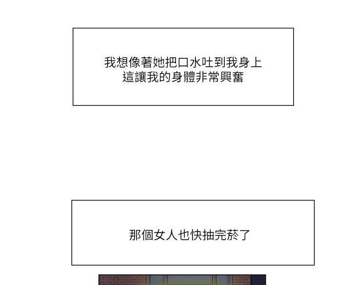 拜托请视奸我吧 - 第32话 不知疲倦 - 第3张图