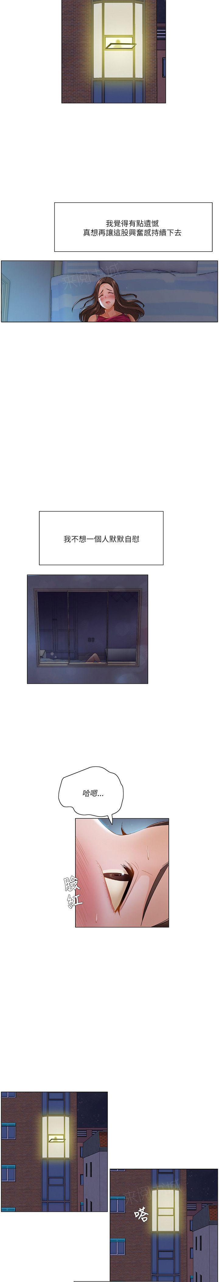 拜托请视奸我吧 - 第32话 不知疲倦 - 第4张图