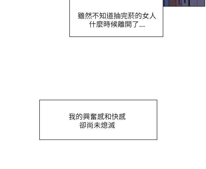 拜托请视奸我吧 - 第32话 不知疲倦 - 第5张图