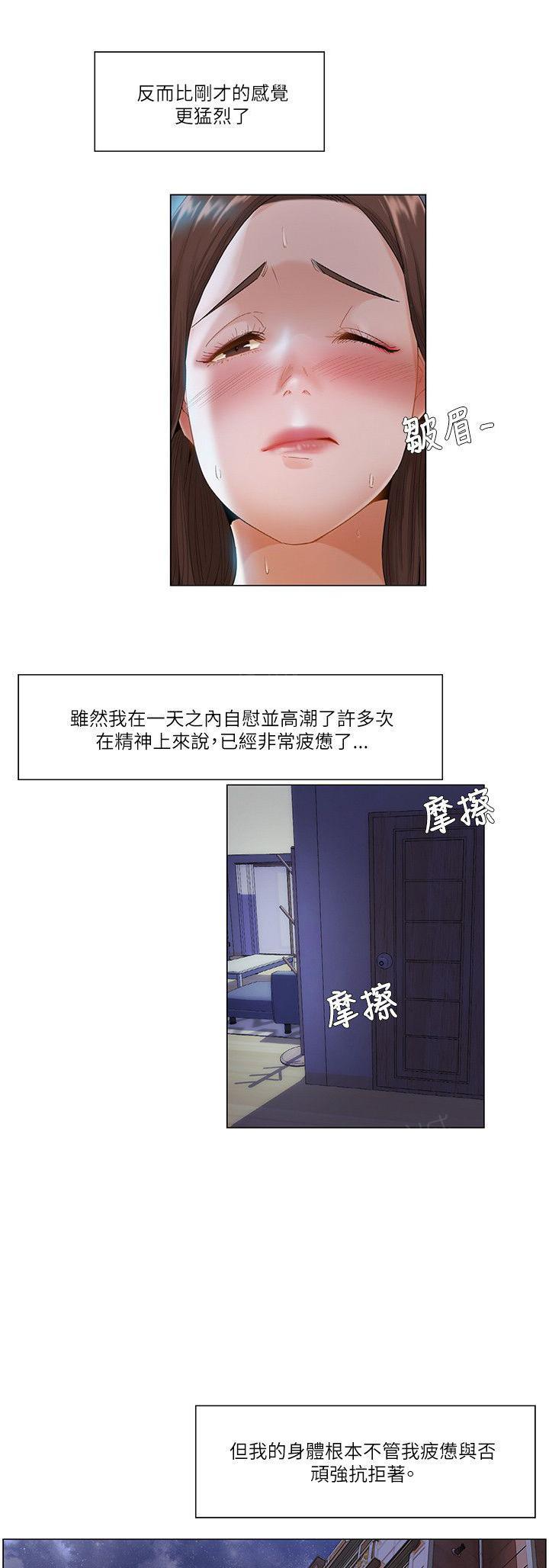 拜托请视奸我吧 - 第32话 不知疲倦 - 第6张图