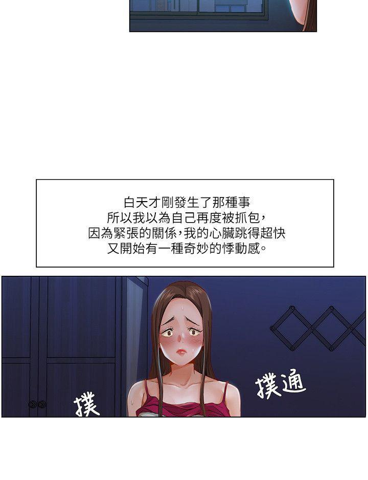 拜托请视奸我吧 - 第31话 姐姐 - 第2张图