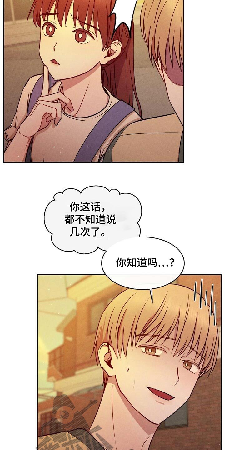 临时搭档 - 第52话 - 第10张图