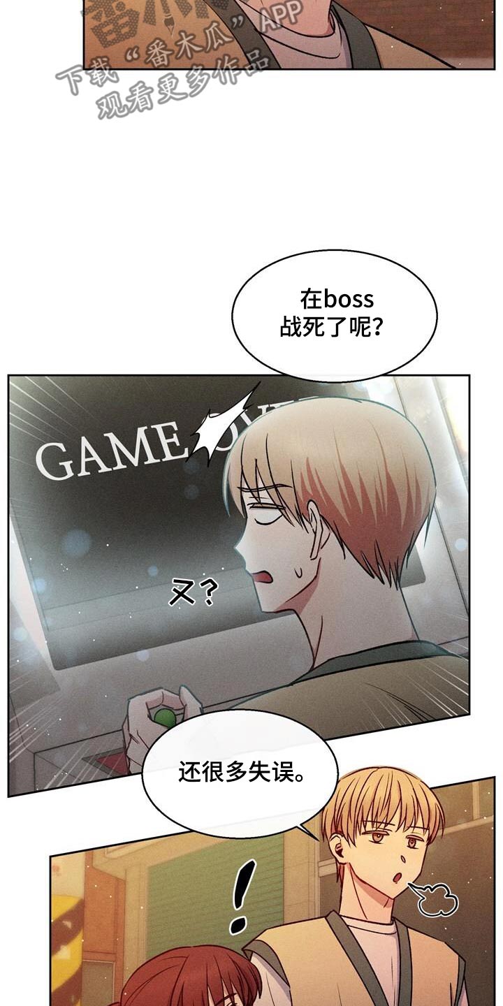 临时搭档 - 第52话 - 第11张图