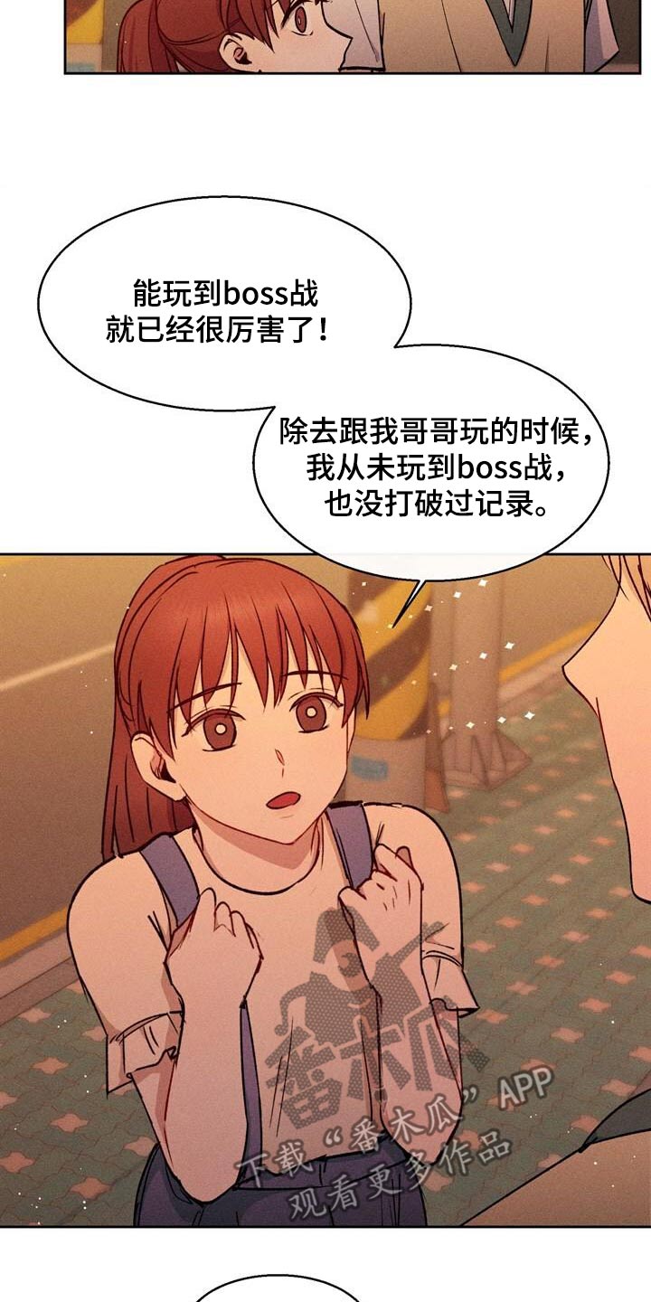 临时搭档 - 第52话 - 第12张图