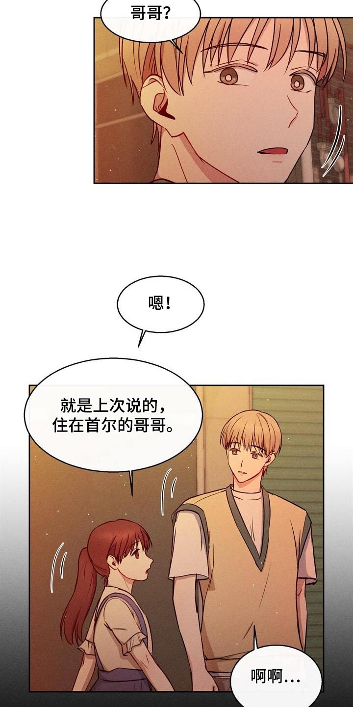 临时搭档 - 第52话 - 第13张图