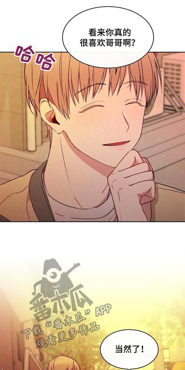 临时搭档 - 第52话 - 第16张图