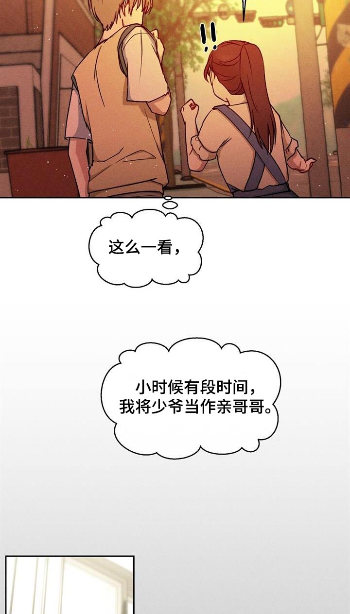 临时搭档 - 第52话 - 第17张图