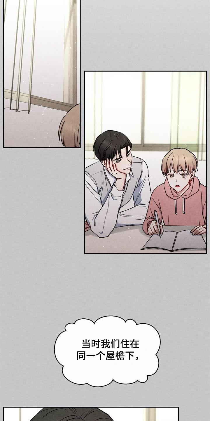 临时搭档 - 第52话 - 第18张图