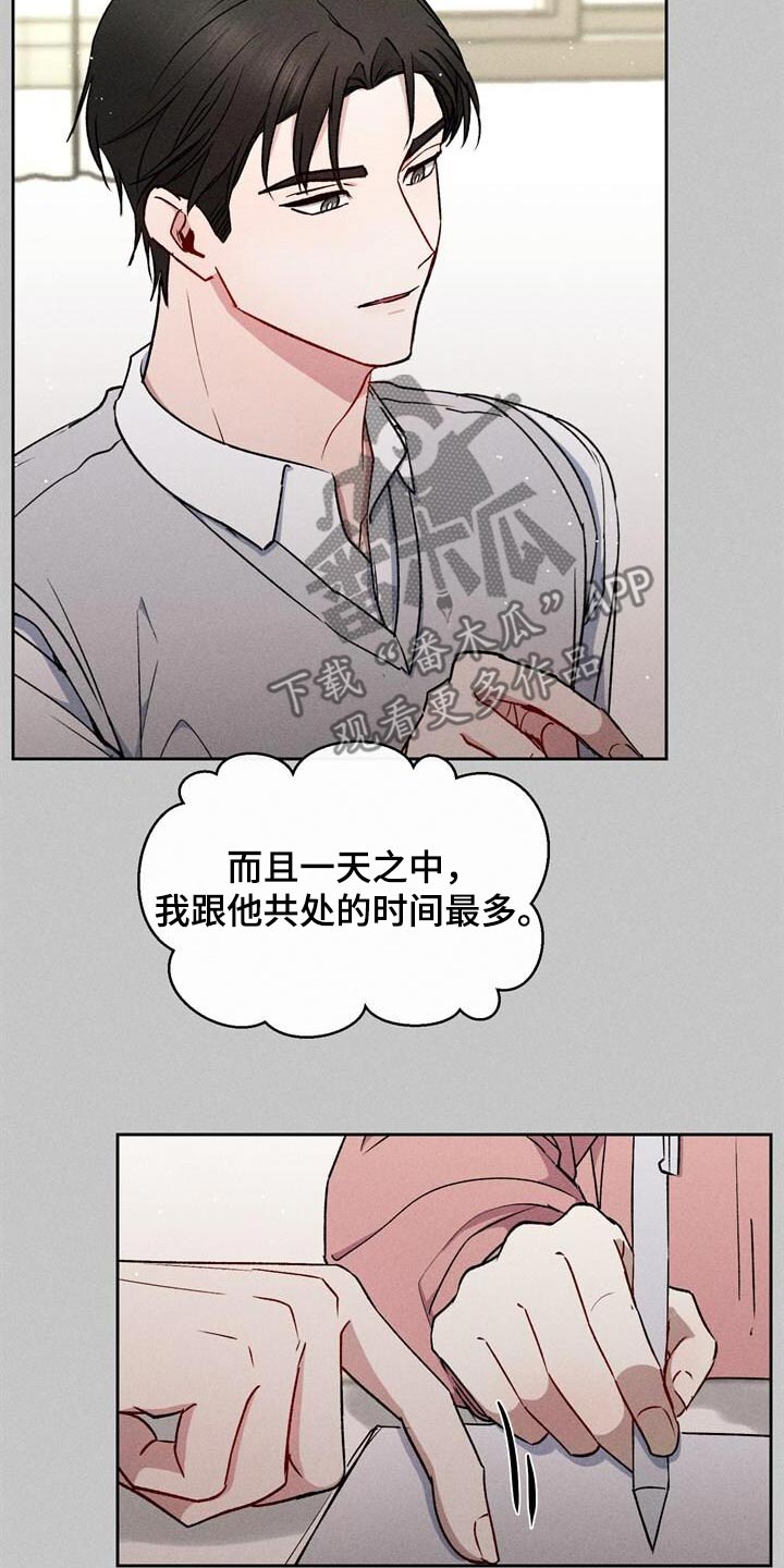 临时搭档 - 第52话 - 第19张图