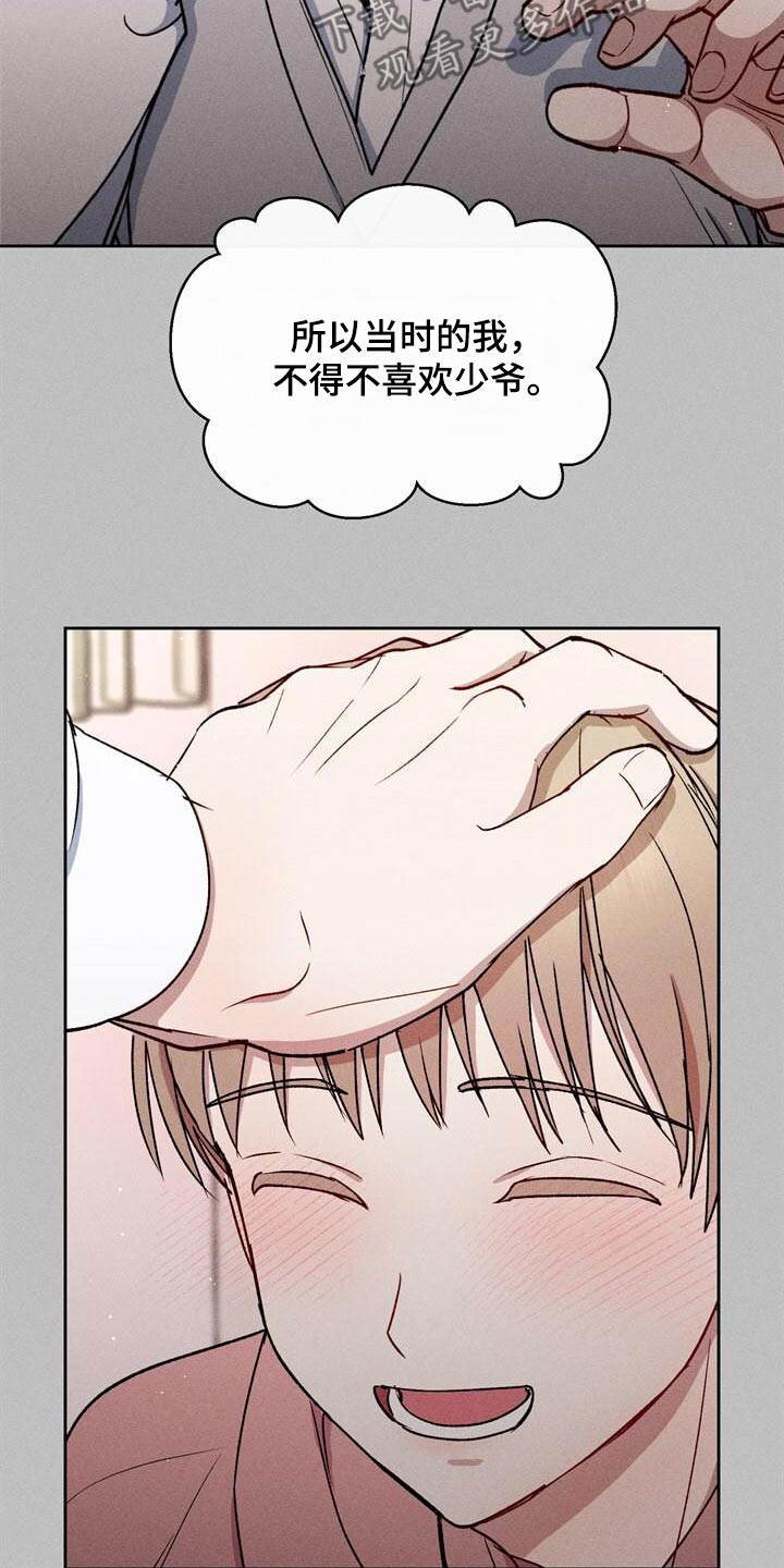 临时搭档 - 第52话 - 第21张图