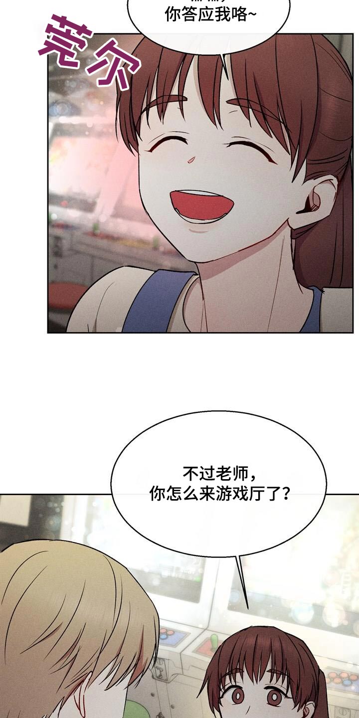 临时搭档 - 第52话 - 第2张图