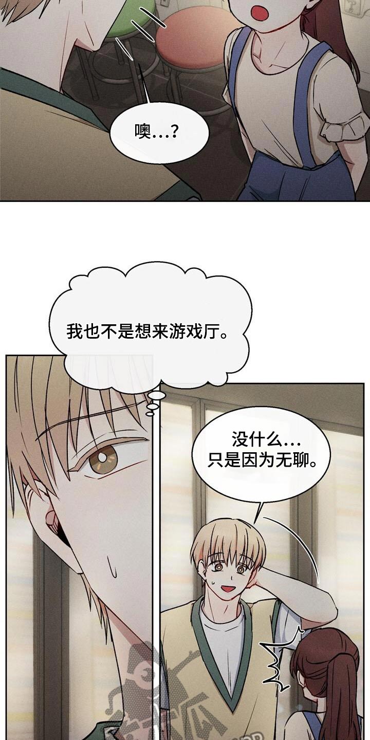 临时搭档 - 第52话 - 第3张图