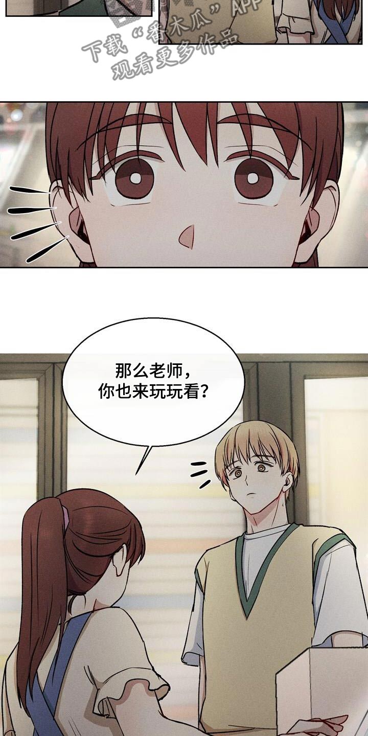 临时搭档 - 第52话 - 第4张图