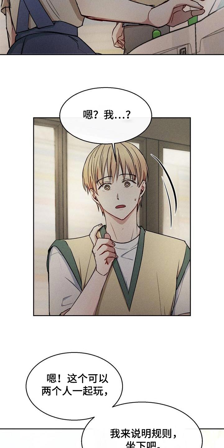 临时搭档 - 第52话 - 第5张图