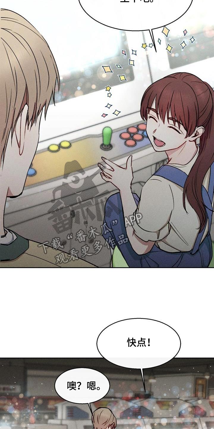 临时搭档 - 第52话 - 第6张图