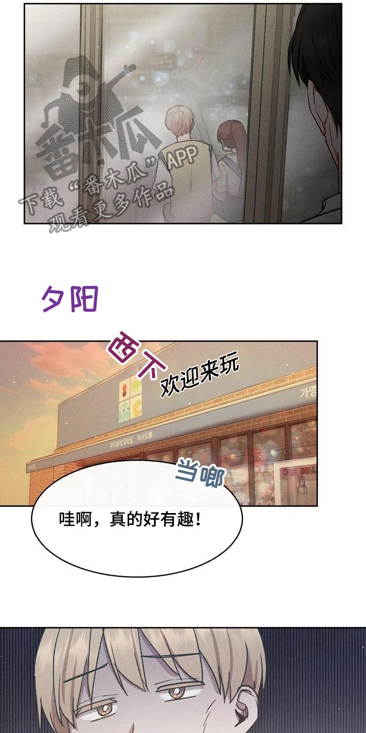 临时搭档 - 第52话 - 第8张图