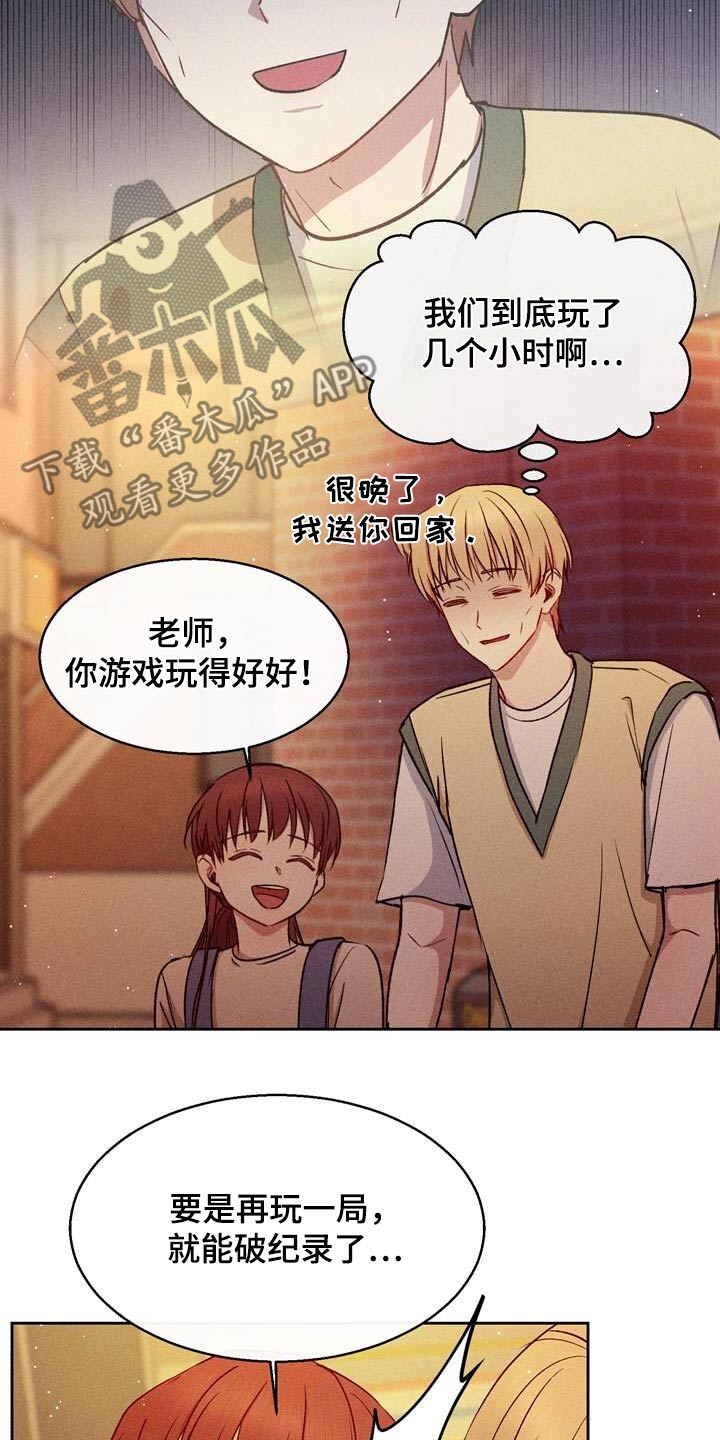 临时搭档 - 第52话 - 第9张图