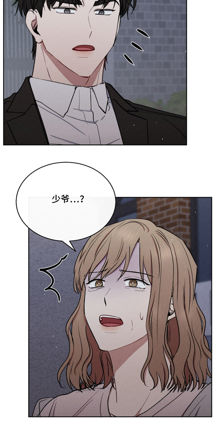 临时搭档 - 第98话 - 第11张图