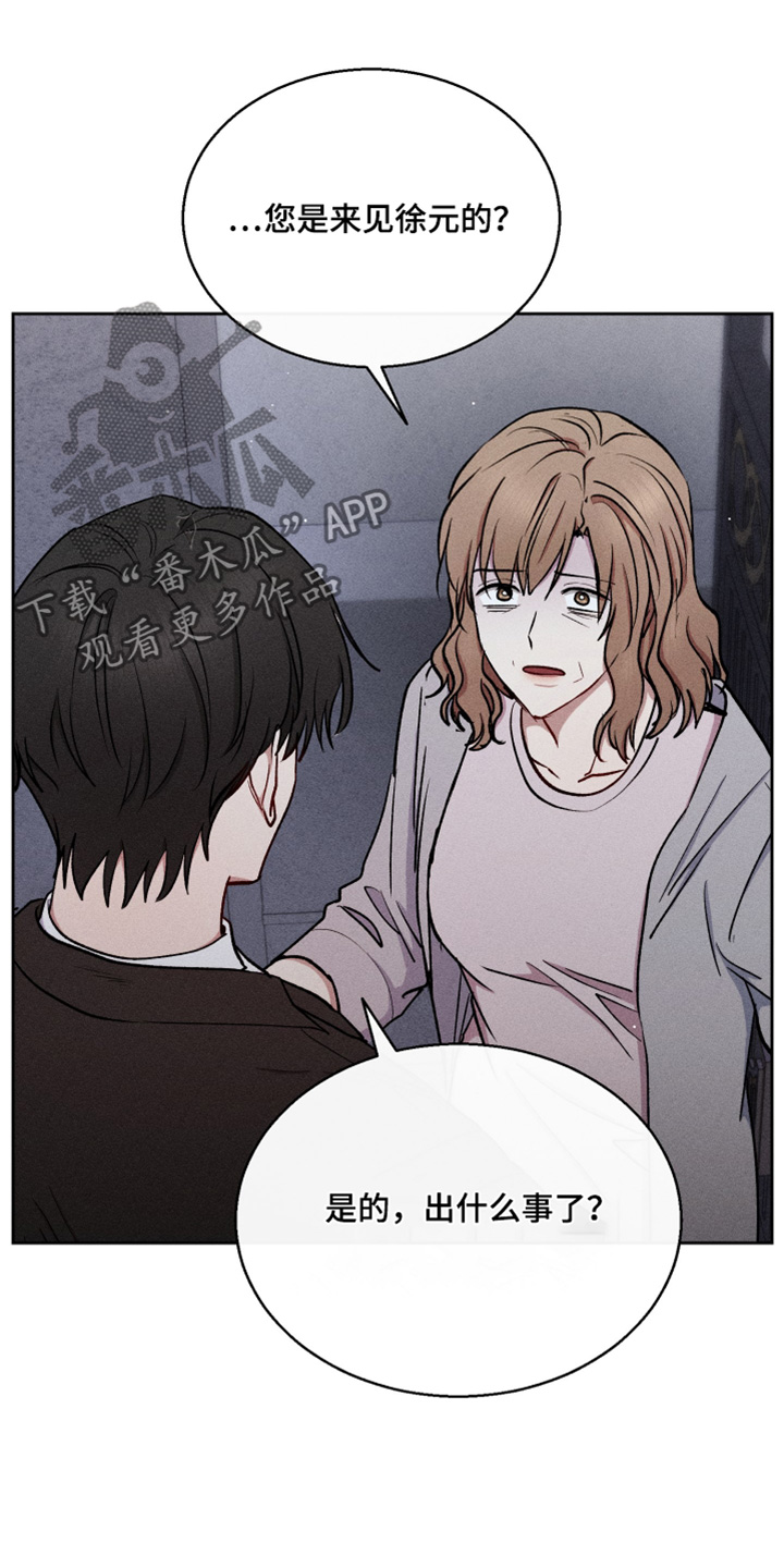 临时搭档 - 第98话 - 第12张图