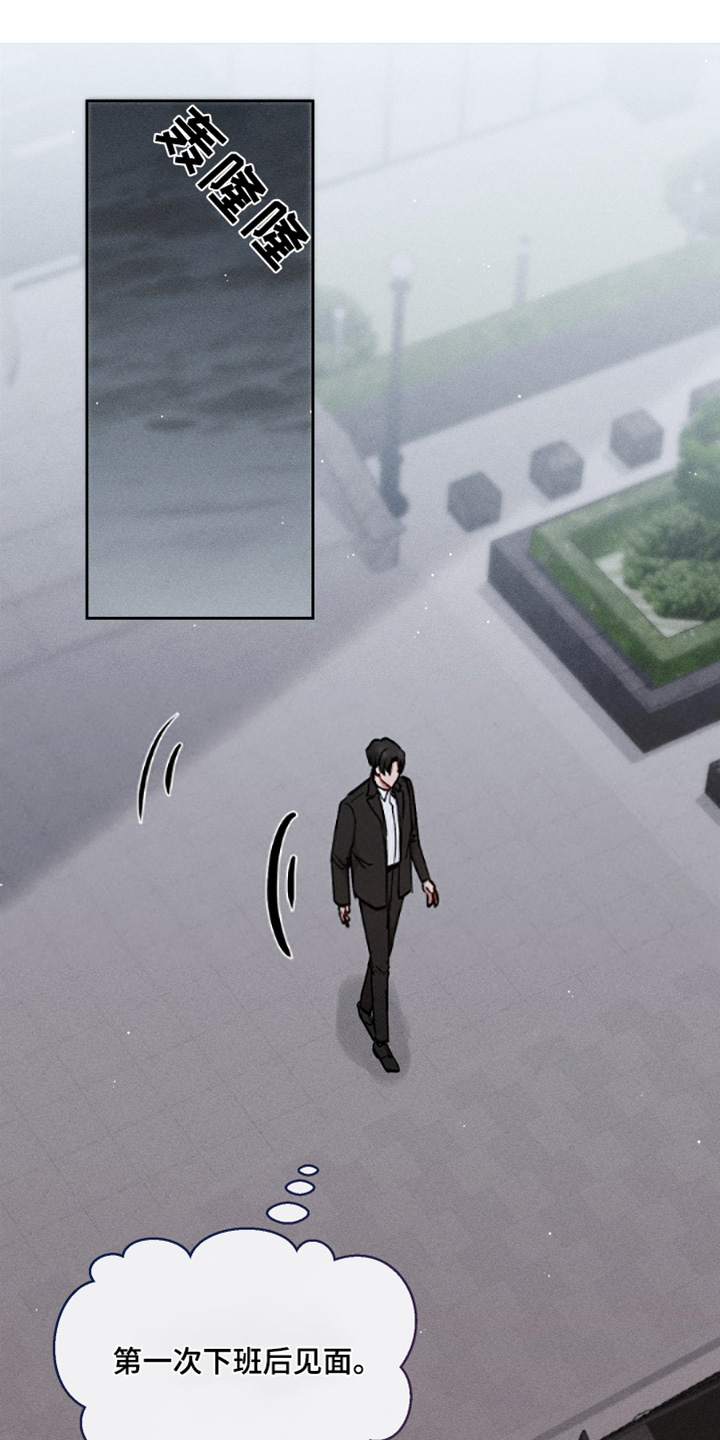 临时搭档 - 第98话 - 第1张图