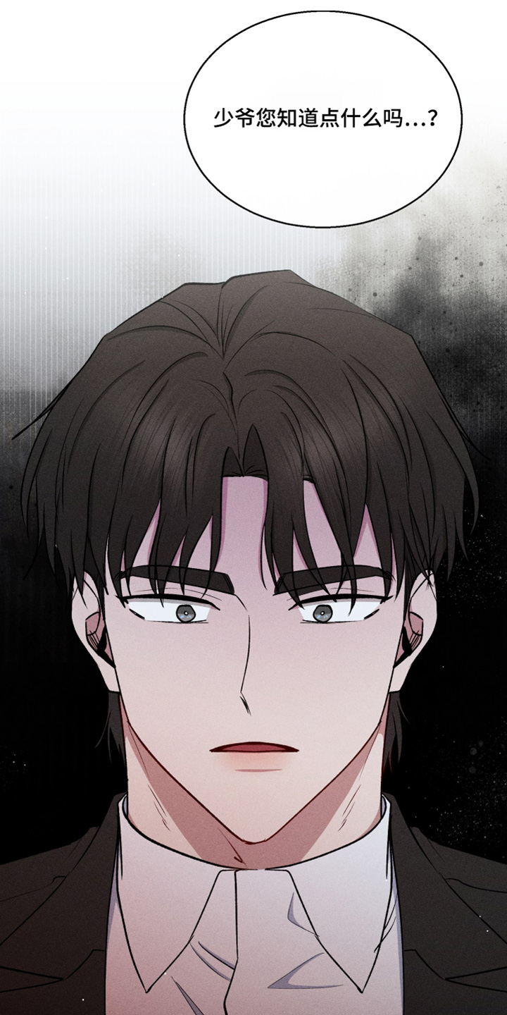 临时搭档 - 第98话 - 第22张图