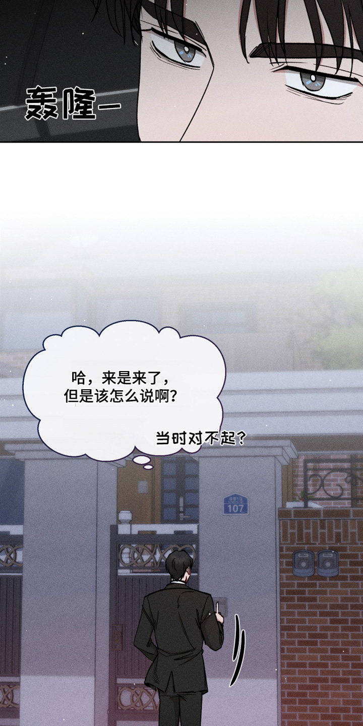 临时搭档 - 第98话 - 第4张图