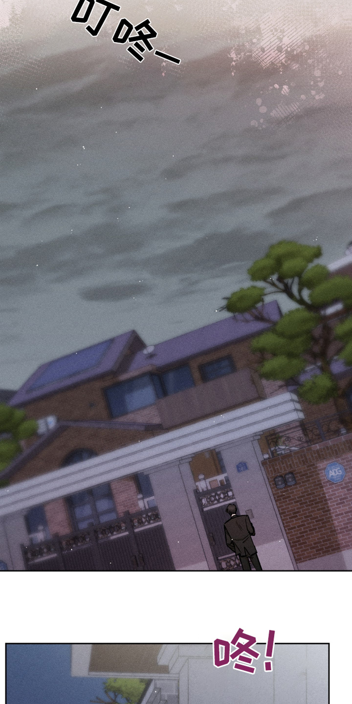 临时搭档 - 第98话 - 第7张图