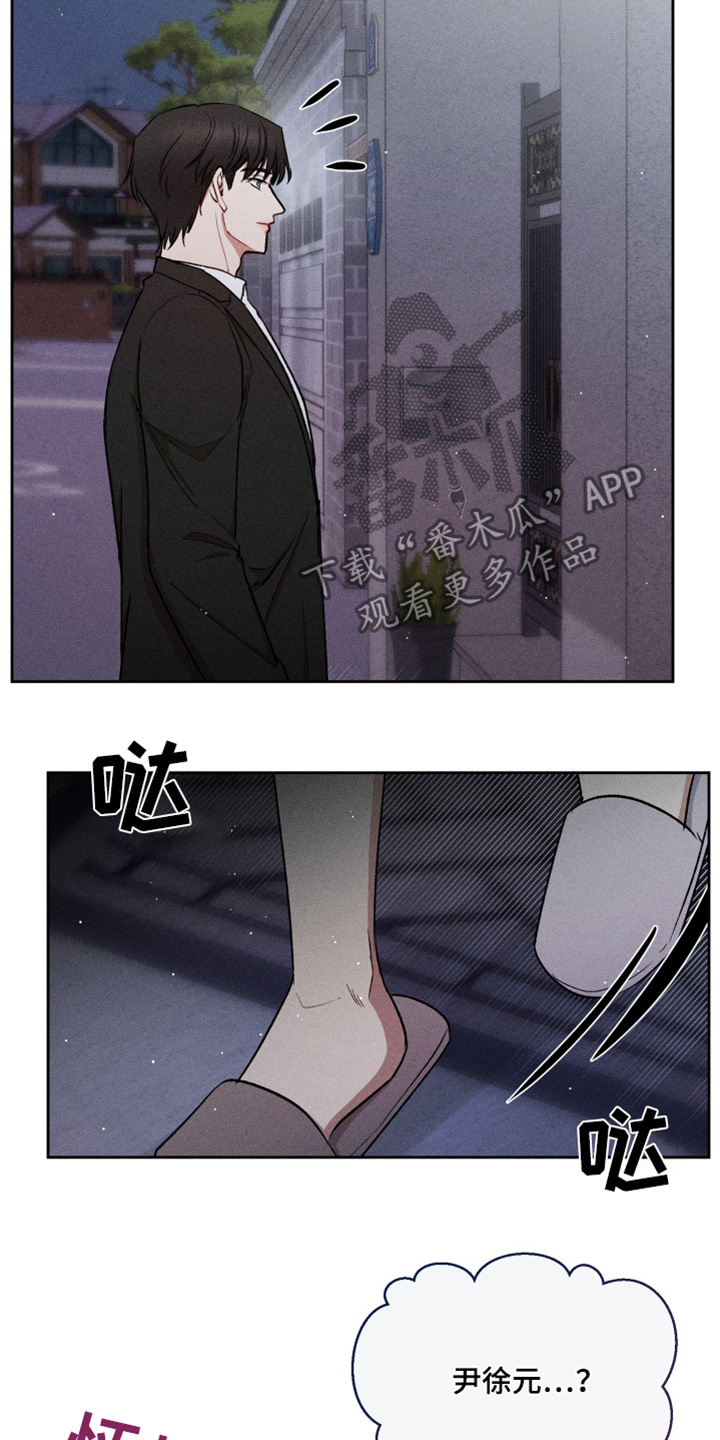 临时搭档 - 第98话 - 第8张图