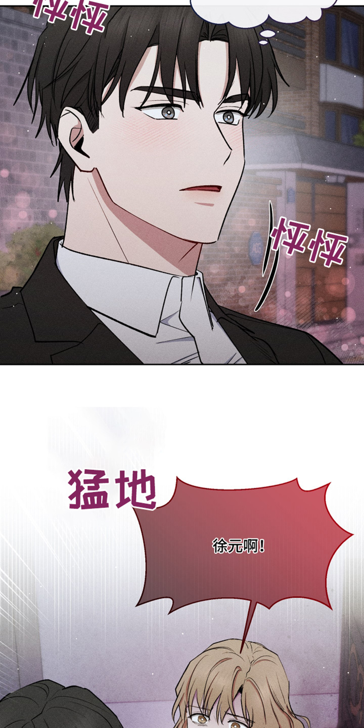 临时搭档 - 第98话 - 第9张图