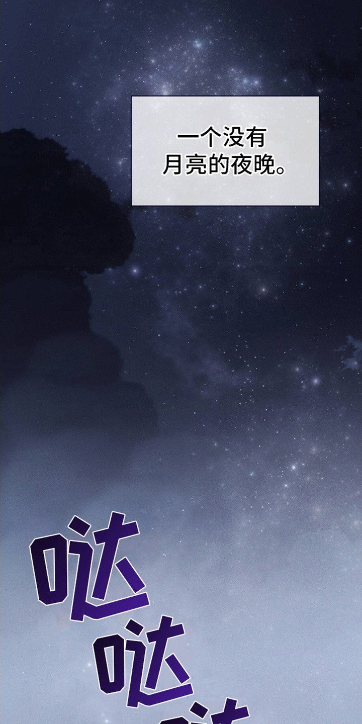 割裂的谎言 - 第1话 - 第1张图