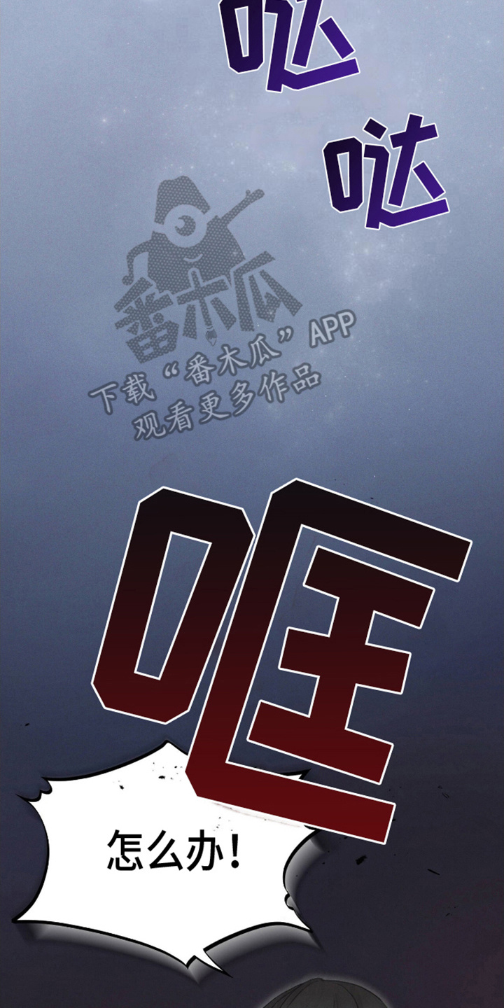 割裂的谎言 - 第1话 - 第2张图