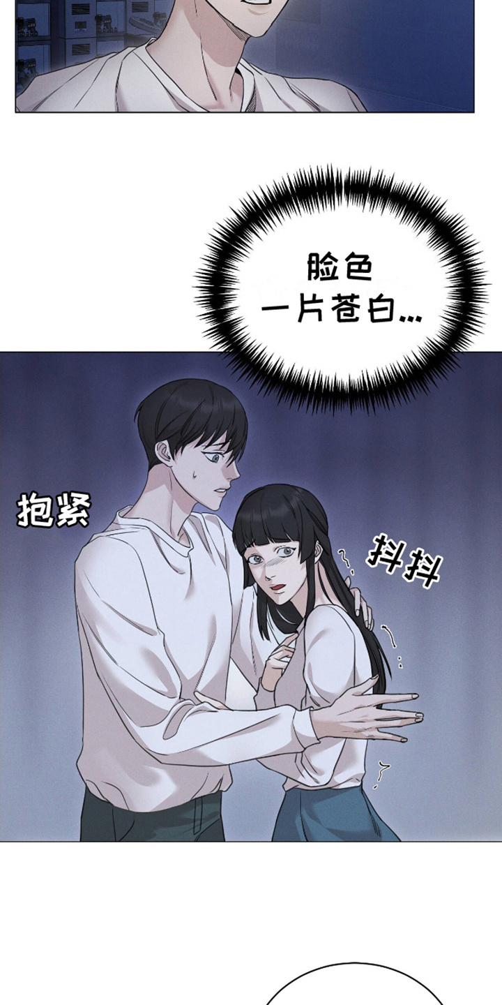 割裂的谎言 - 第1话 - 第5张图