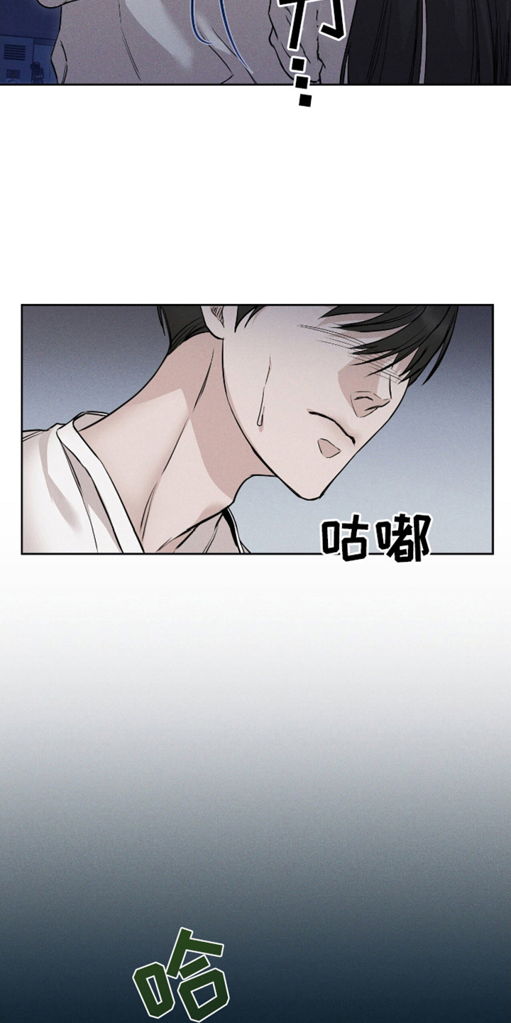 割裂的谎言 - 第1话 - 第9张图