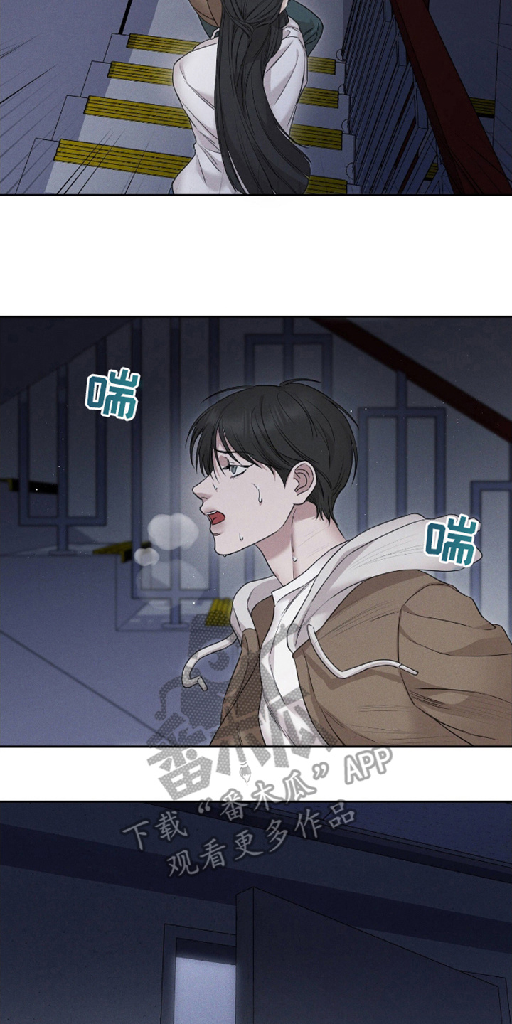 割裂的谎言 - 第3话 - 第12张图