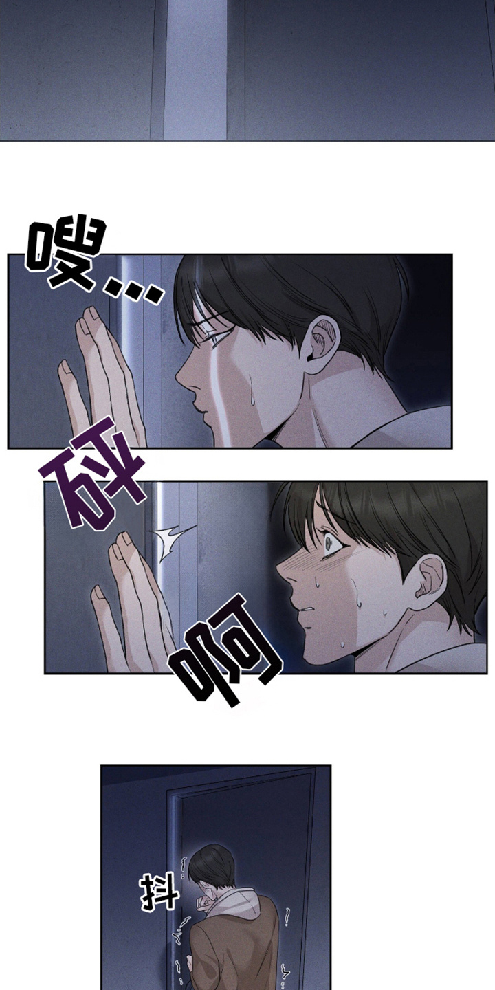 割裂的谎言 - 第3话 - 第13张图