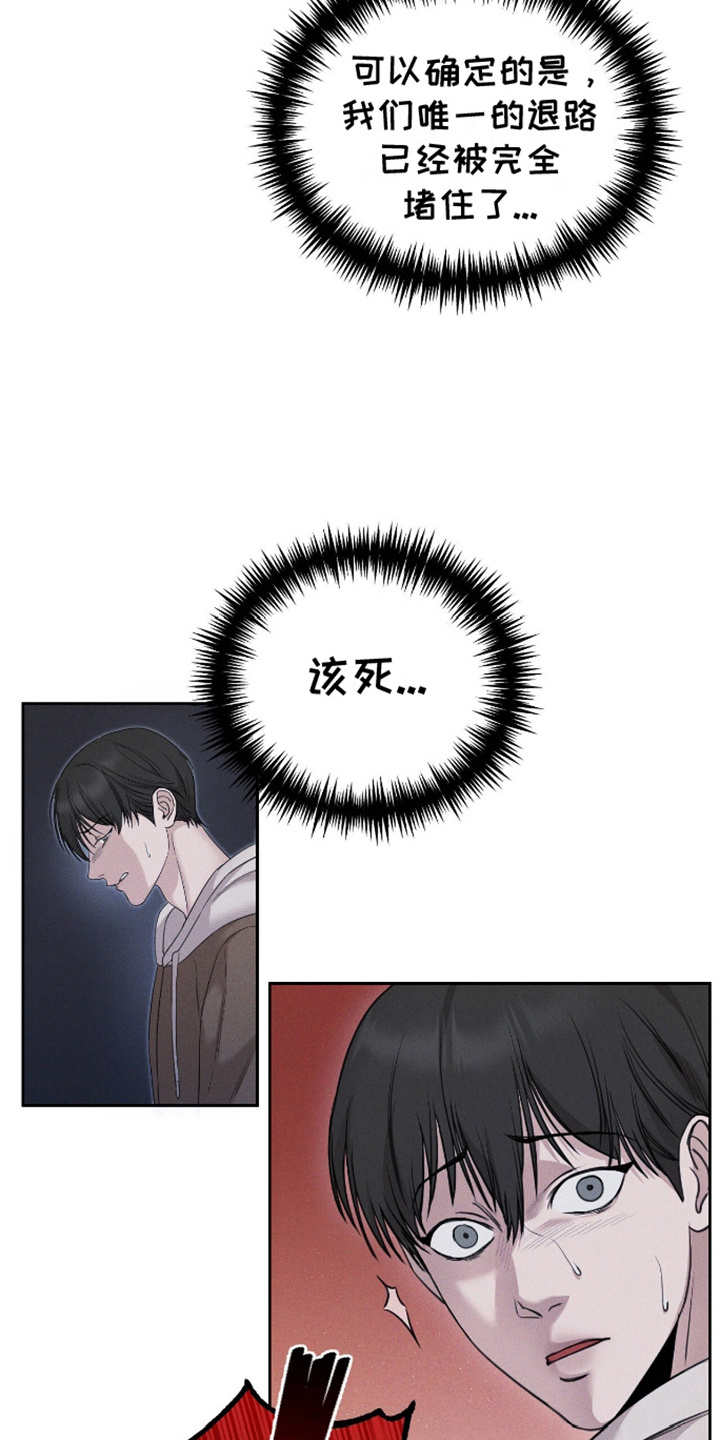 割裂的谎言 - 第3话 - 第15张图