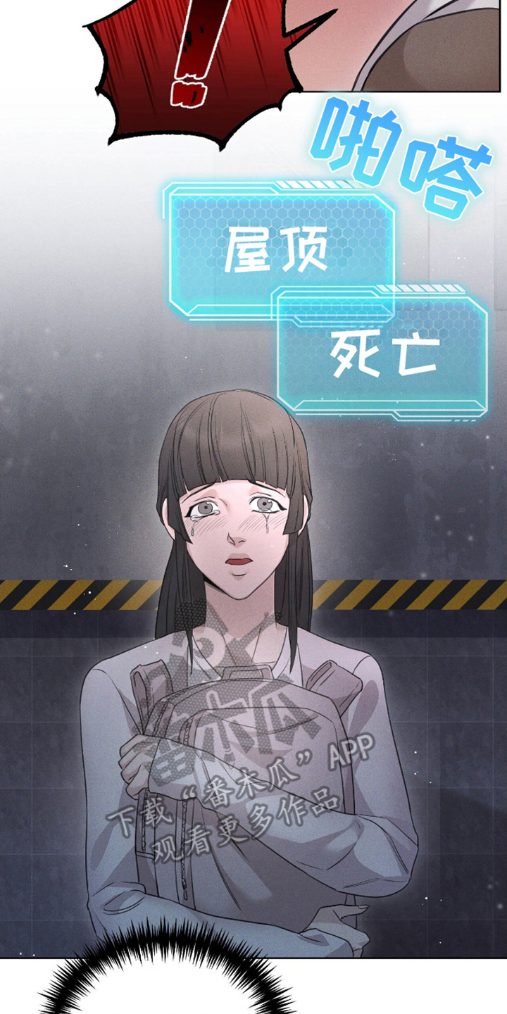 割裂的谎言 - 第3话 - 第16张图