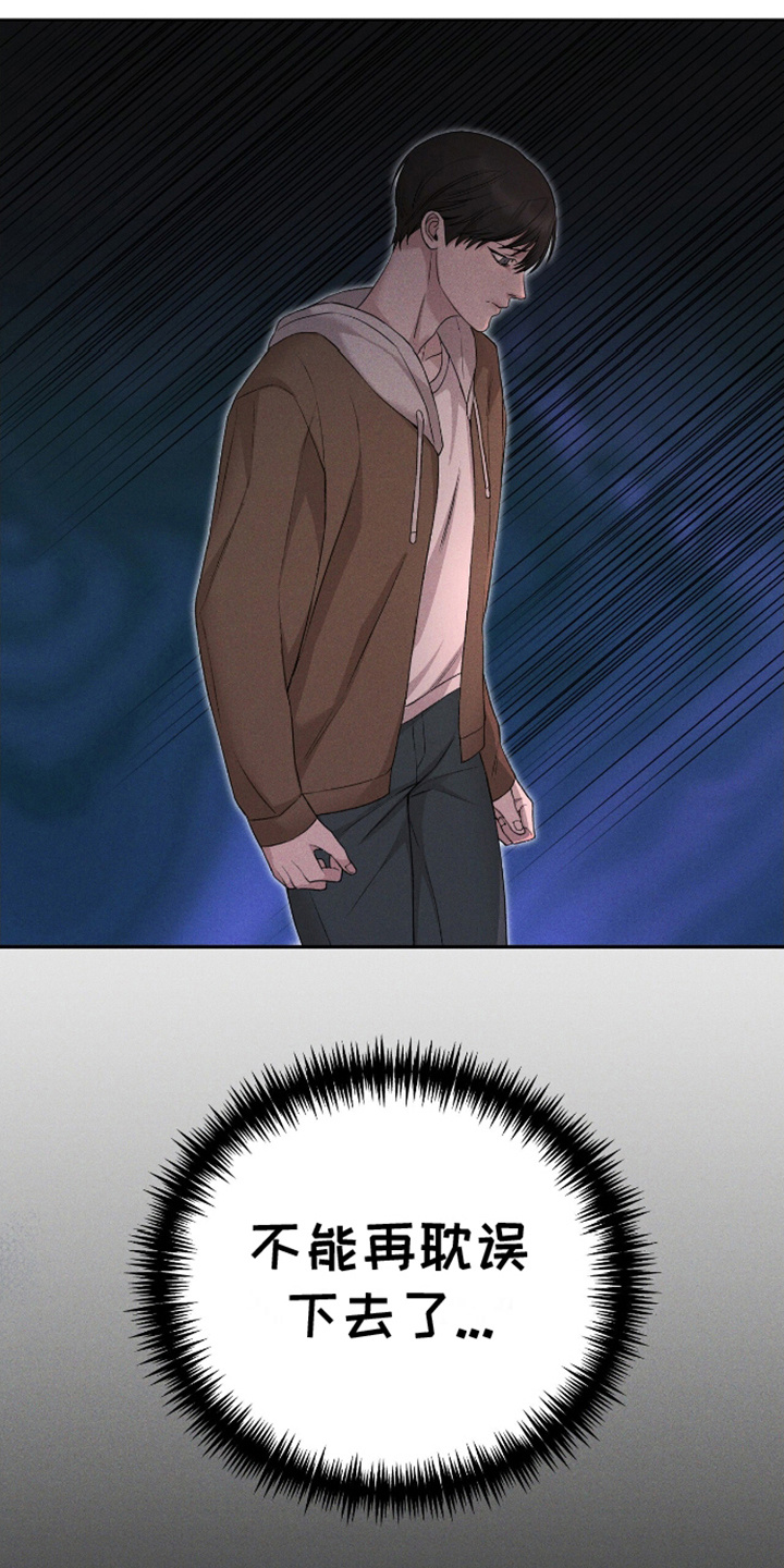 割裂的谎言 - 第3话 - 第5张图