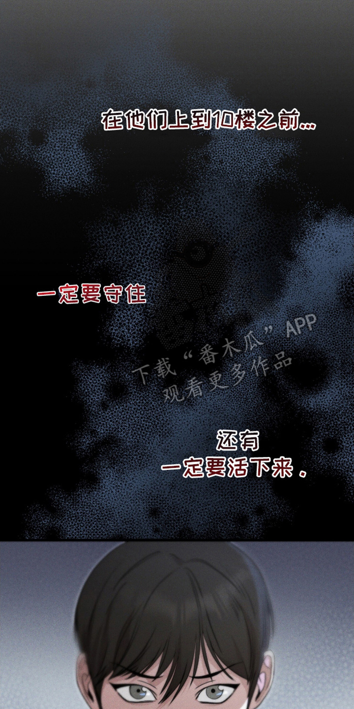 割裂的谎言 - 第3话 - 第6张图