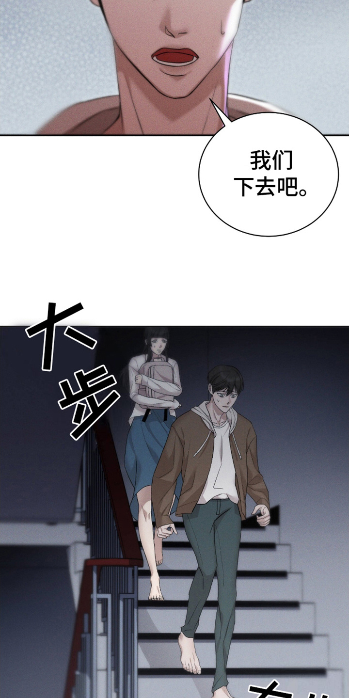 割裂的谎言 - 第3话 - 第7张图