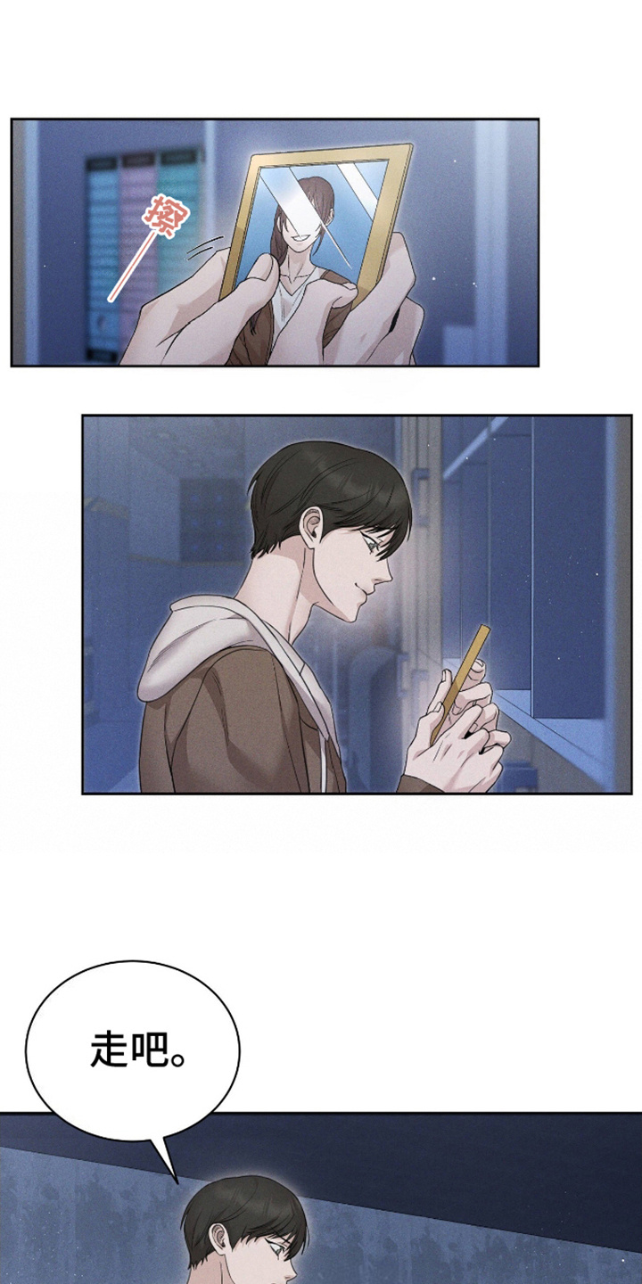 割裂的谎言 - 第2话 - 第11张图