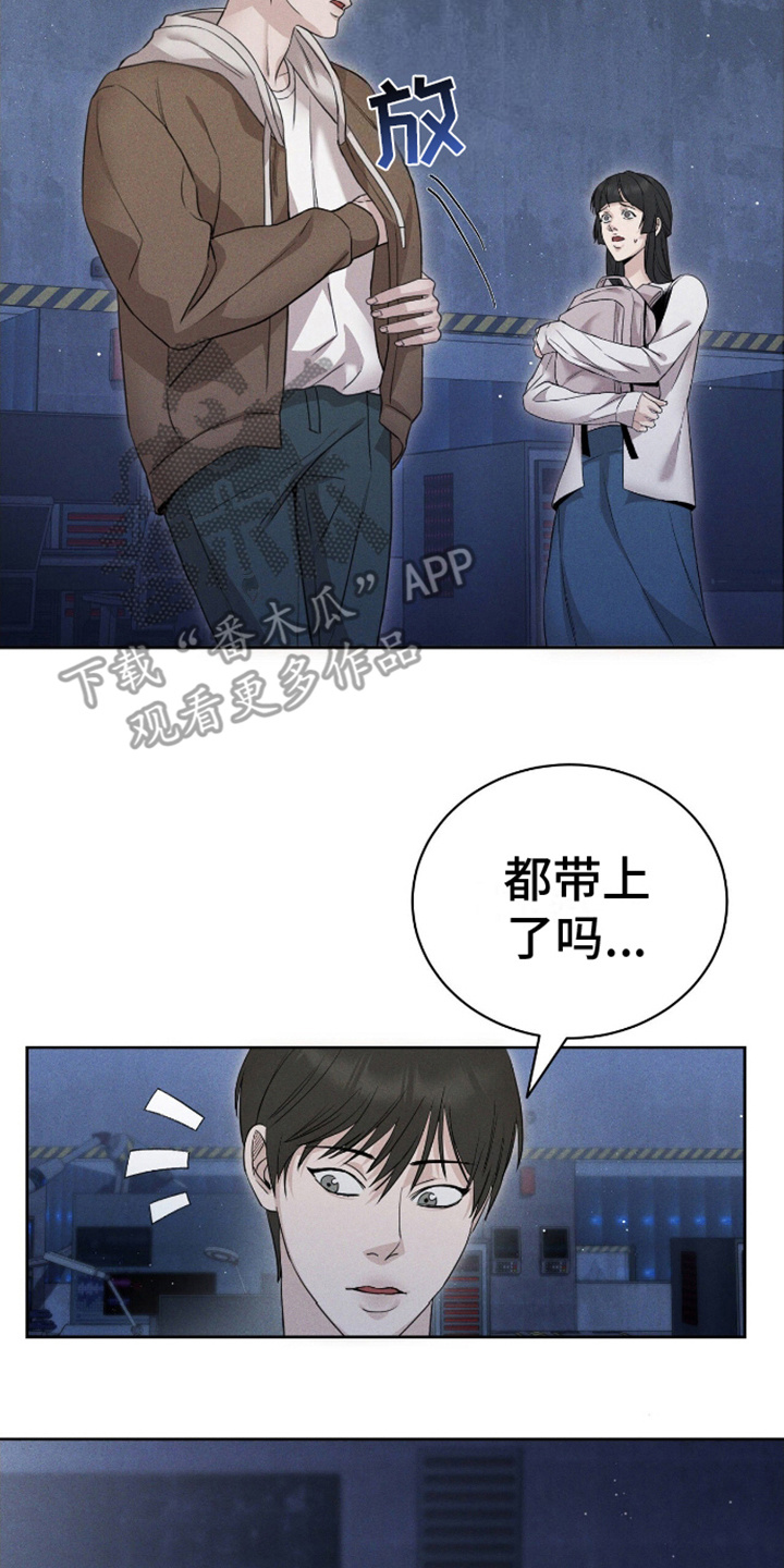 割裂的谎言 - 第2话 - 第12张图