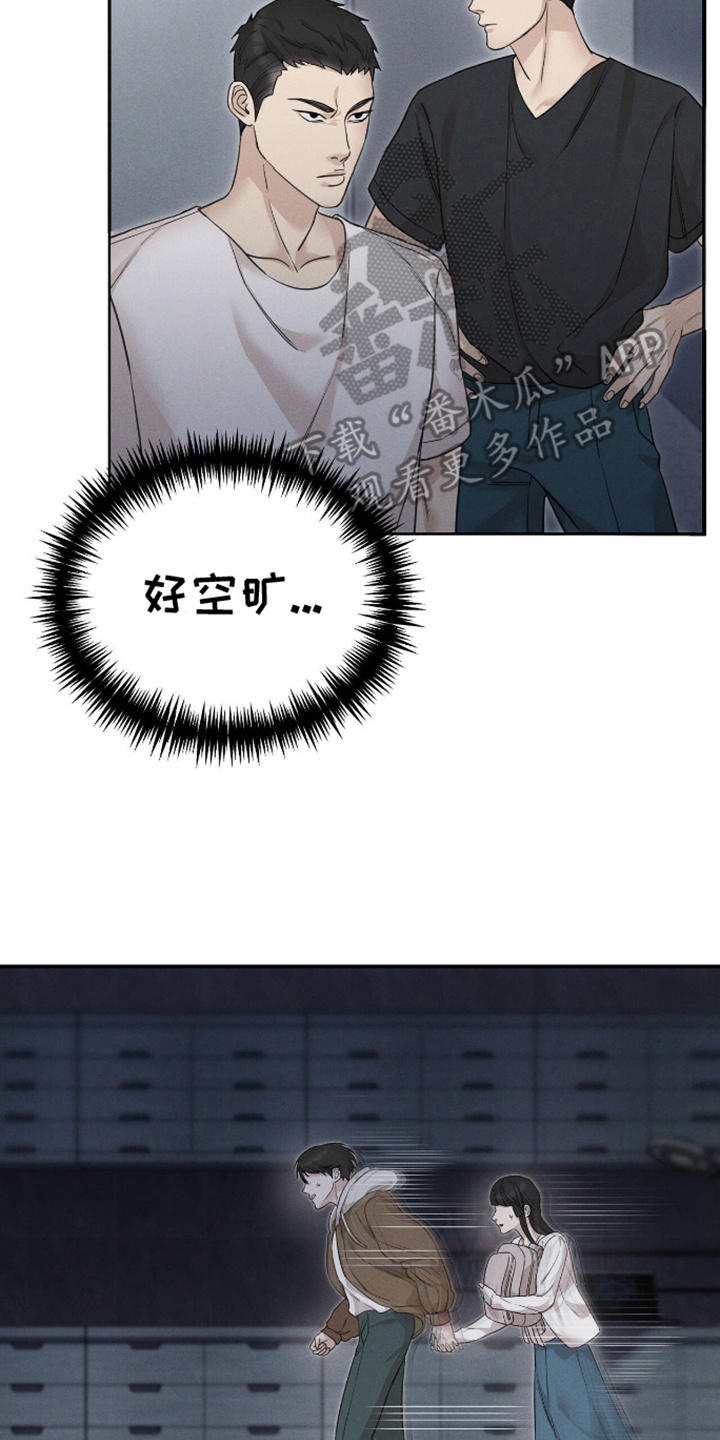 割裂的谎言 - 第2话 - 第16张图