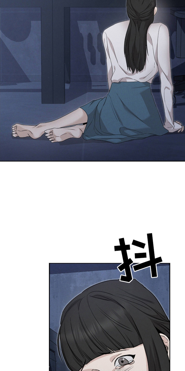 割裂的谎言 - 第2话 - 第3张图