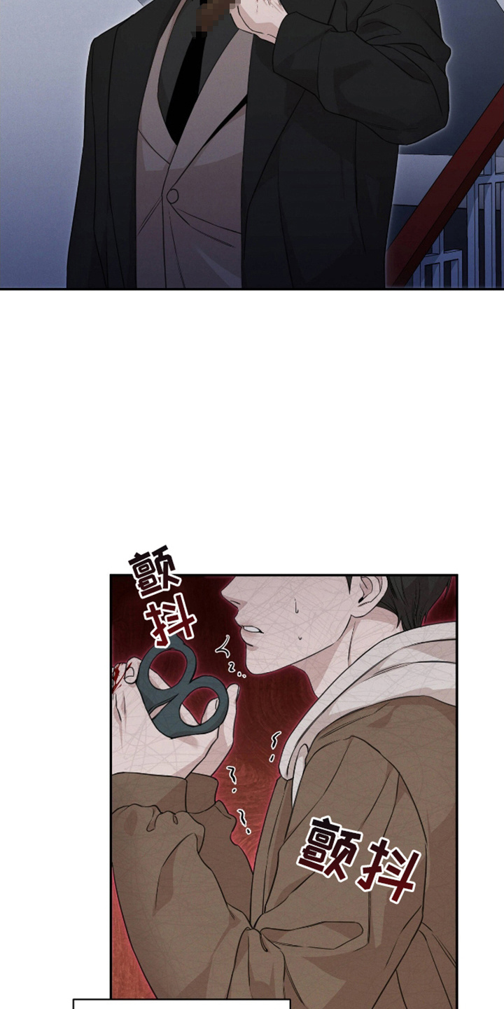 割裂的谎言 - 第5话 - 第13张图