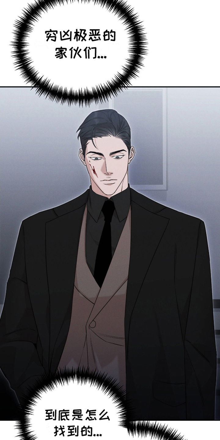 割裂的谎言 - 第5话 - 第15张图