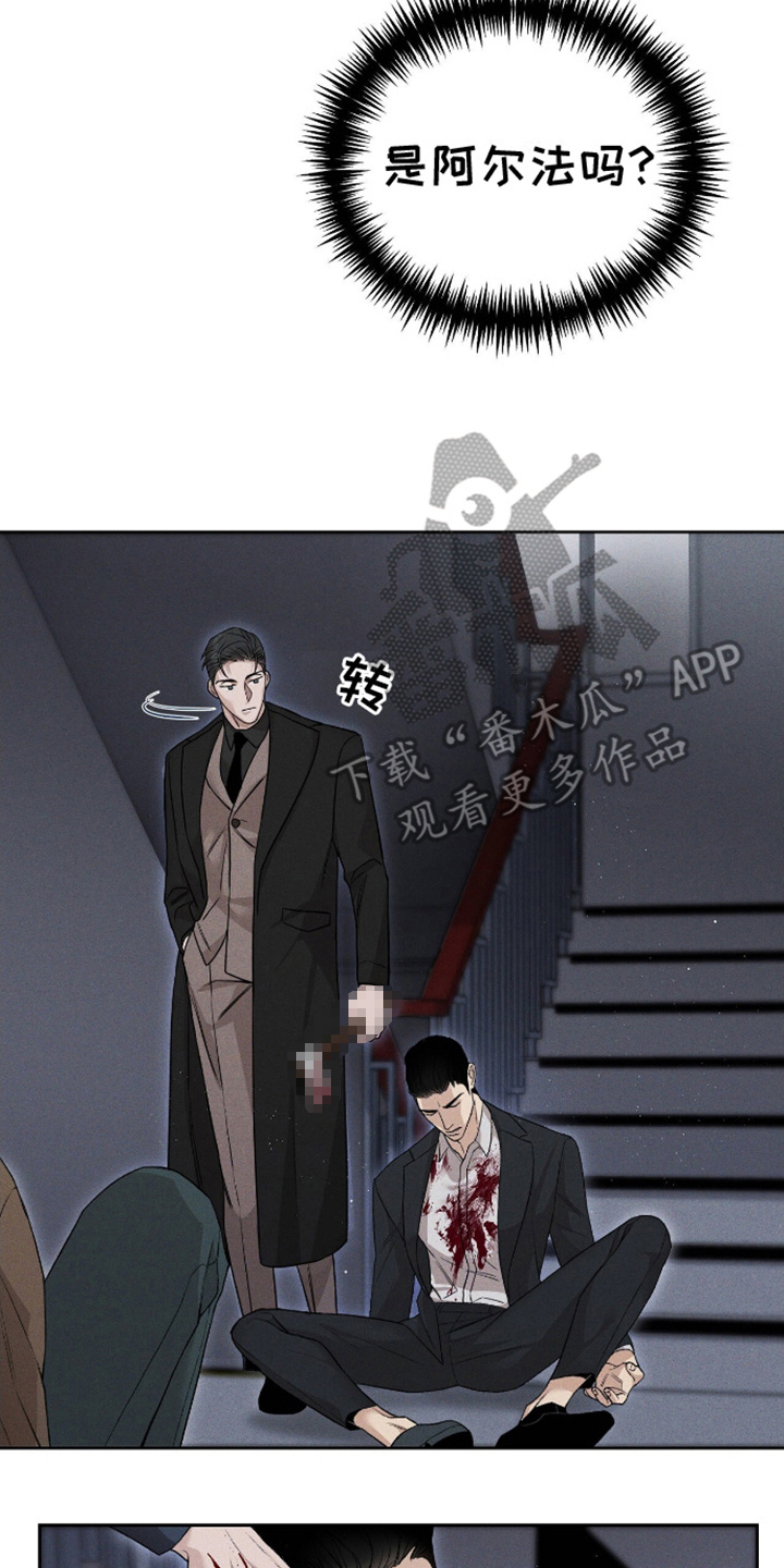 割裂的谎言 - 第5话 - 第2张图